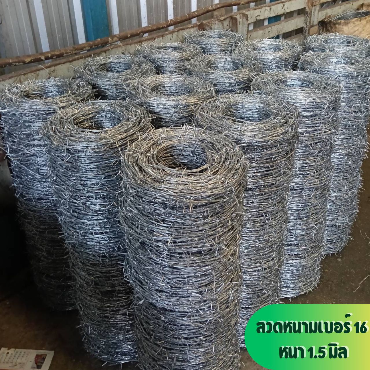 บริษัท เจวาย แมททีเรียล จำกัด | ลวดหนามเบอร์ 14 ลวดหนามกันสนิม เสารั้วคอนกรีตอัดแรง โรงงานผลิตแผ่นพื้นคอนกรีต โรงงานผลิตเสาเข็มไอ